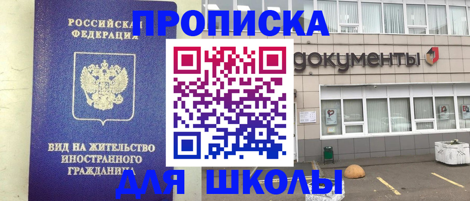 прописка законно в Ардоне