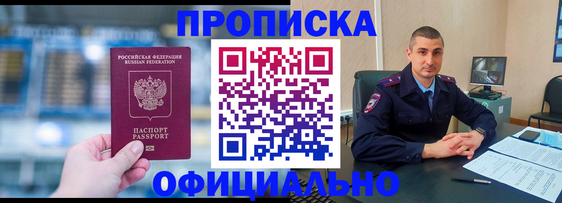 прописка в Ардоне