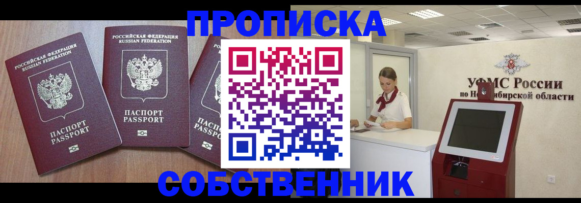 временная регистрация в квартире в Ардоне