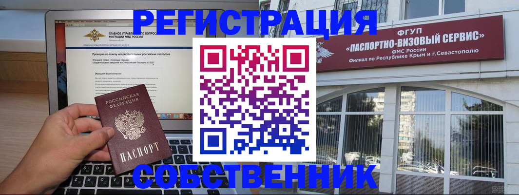 временная регистрация недорого в Ардоне